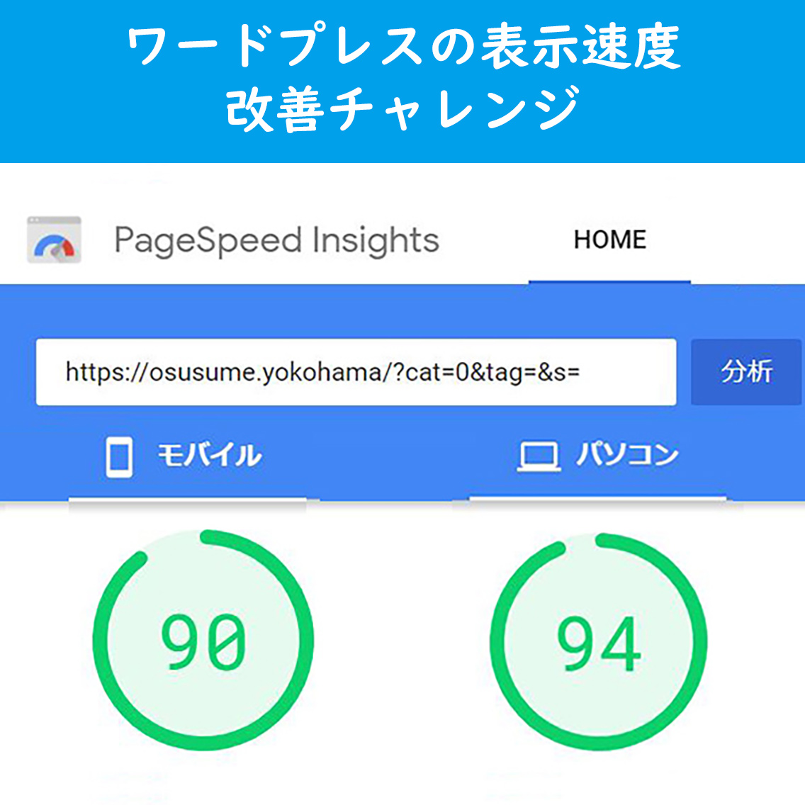 Googleサーチコンソールにいつの間にか追加された『ウェブに関する主な指標』って何? Googleサーチコンソールにいつの間にか追加された『ウェブに関する主な指標』って何?